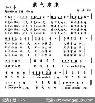 紫气东来（赵金词曲） - 赵金|赵金