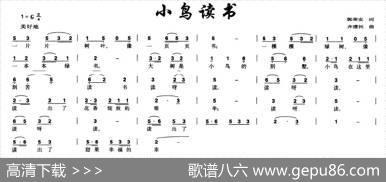 小鸟读书（郭荣安词齐建民曲） - 郭荣安|齐建民