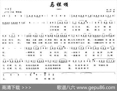 马栏颂 - 程洋|张义平