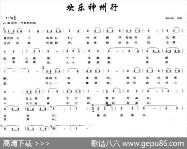 欢乐神州行 - 李红林|李红林