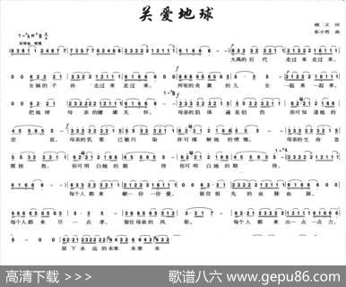关爱地球（晓义词彭小哲曲） - 晓义|彭小哲