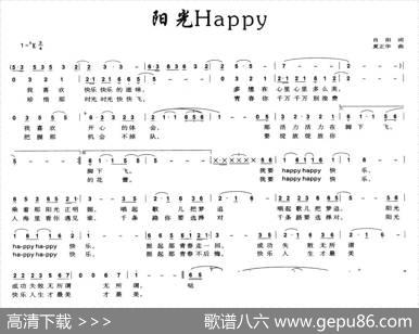 阳光Hayyp - 肖阳|夏正华