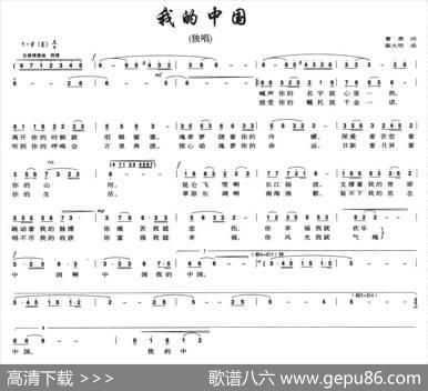 我的中国（曹勇词陈大明曲） - 曹勇|陈大明
