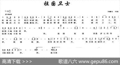 祖国卫士 - 刘耀光|刘耀光