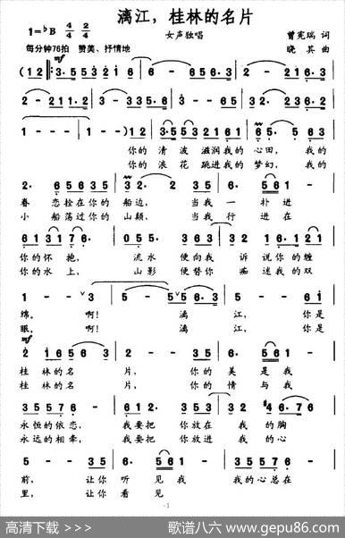 漓江，桂林的名片 - 曾宪瑞|晓其