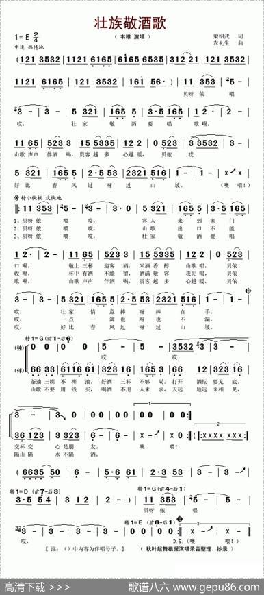 壮族敬酒歌 - 梁邵武|农礼生