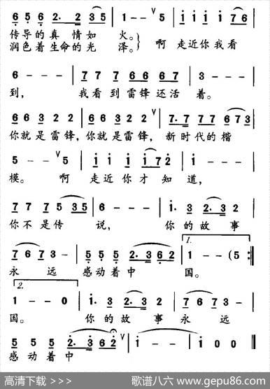 你的故事感动着中国（程绿竹词铁源曲） - 程绿竹|铁源