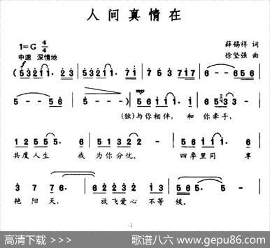 人间真情在 - 薛锡强|徐坚强
