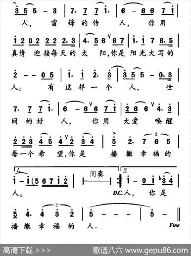 有这样一个人 - 杨国兴|秋子