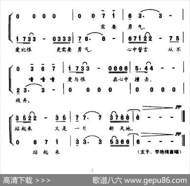 追寻（电视剧《柳树屯》片头主题歌） - 辛梅|李戈