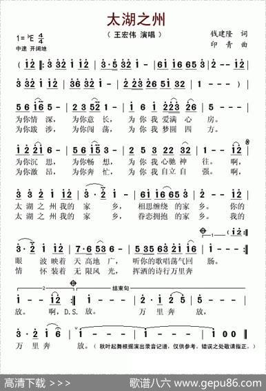 太湖之州 - 钱建隆|印青