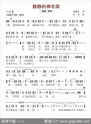 静静的神农架 - 唐耀生|方石
