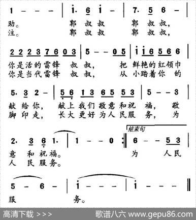 鞍钢有个郭叔叔 - 胡宏伟|晓丹