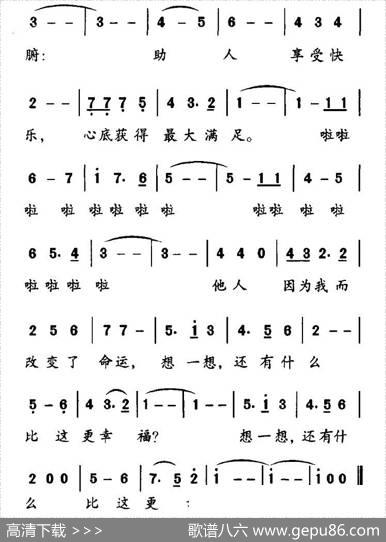 什么是幸福（胡宏伟词潘兆和曲） - 胡宏伟|潘兆和