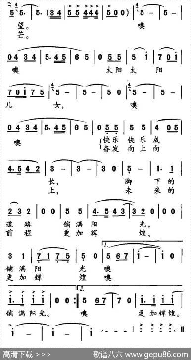 太阳儿女 - 李幼容|曹明辉