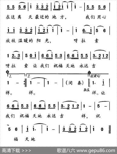 天地吉祥（潘月剑词宋小兵曲） - 潘月剑|宋小兵