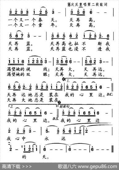 心中的天（李众词卞留念曲） - 李众|卞留念