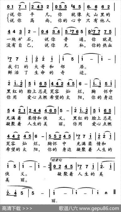 人生的美丽 - 孙牧|李延忠