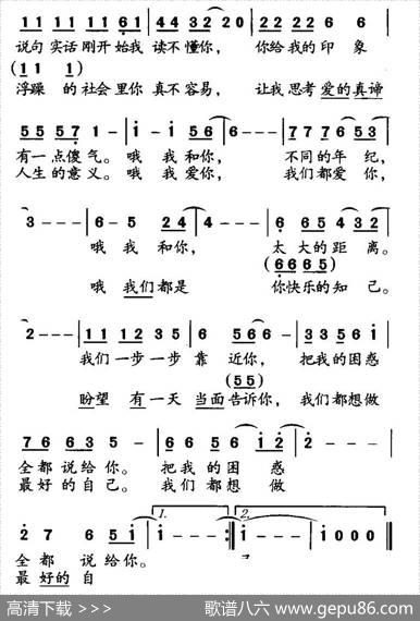 我们都爱你（韩景连词平安俊曲） - 韩景连|平安俊