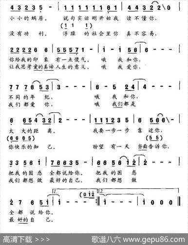 我们都爱你（韩景连词平安俊曲） - 韩景连|平安俊