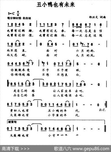丑小鸭也有未来 - 郑兴文|郑兴文