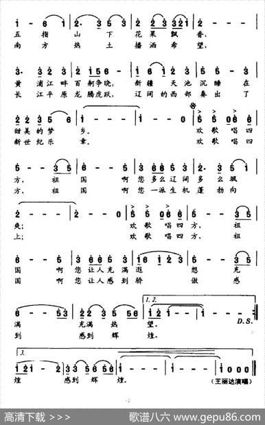 欢歌唱四方 - 柏春生|黄金钢
