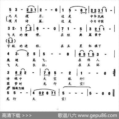 九天揽月 - 李幼容|钟立民