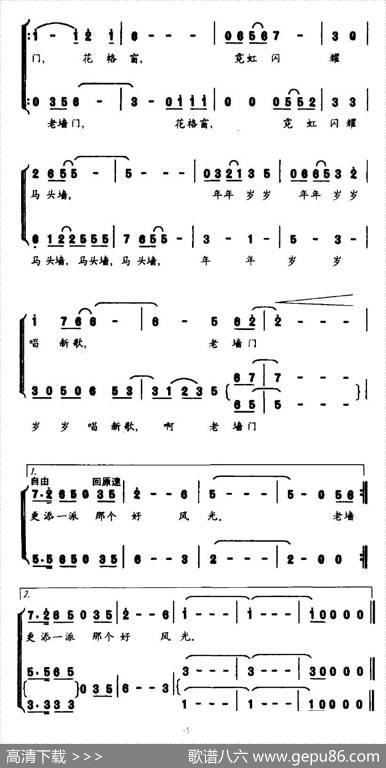 老墙门