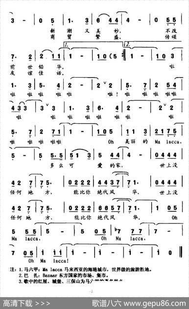 美丽的马六甲（吉他弹唱） - 应立国、鹿柴|顾彤