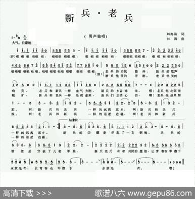 新兵·老兵（韩海滨词林海曲） - 韩海滨|林海