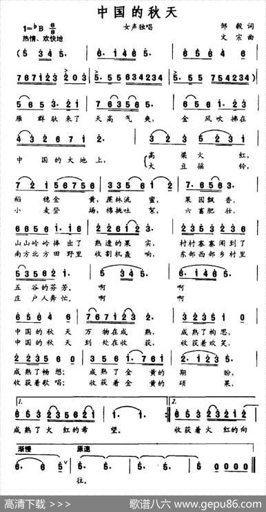 中国的秋天 - 邹毅|文宗