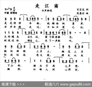 走江南（肖宝龙词武惠安曲） - 肖宝龙|武惠安