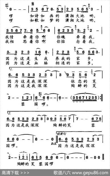爱在潇湘（钟楼词宋希润曲） - 钟楼|宋希润