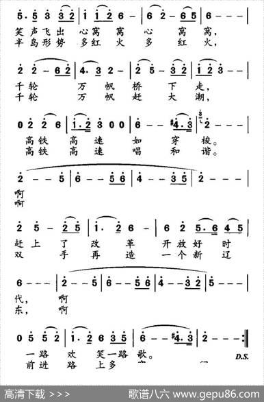 辽河放歌 - 王泽润|赵路伟