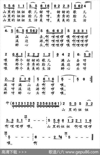 山里的妞妞啊啰喂 - 陈江风|潘力峰