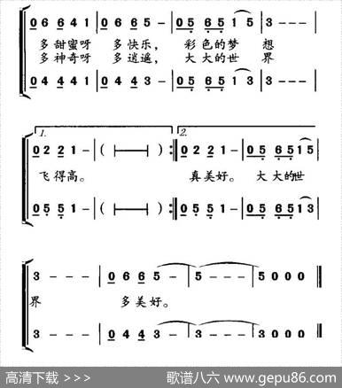 花园城堡（合唱） - 贾为|蔡海波
