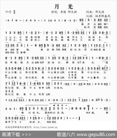 月光（邢天溯词邢天溯曲） - 邢天溯|邢天溯