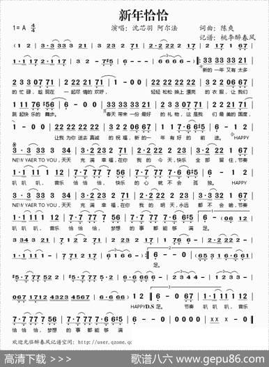 新年恰恰 - 陈爽|陈爽