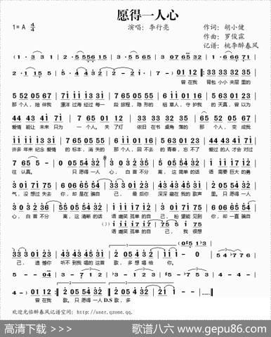 愿得一人心 - 胡小健|罗俊霖