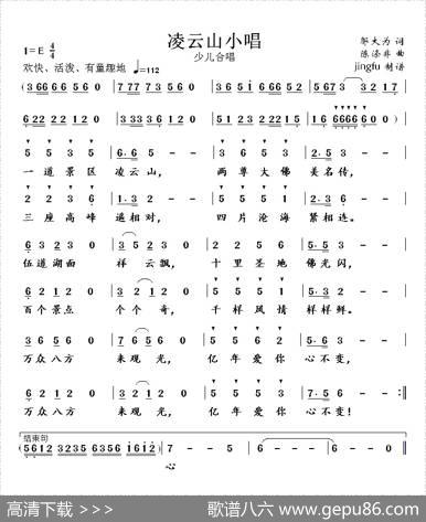 凌玉山小唱 - 邬大为|陈涤非