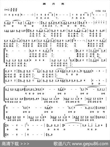 跳月亮（牟恩稣词牟恩稣曲） - 牟恩稣|牟恩稣