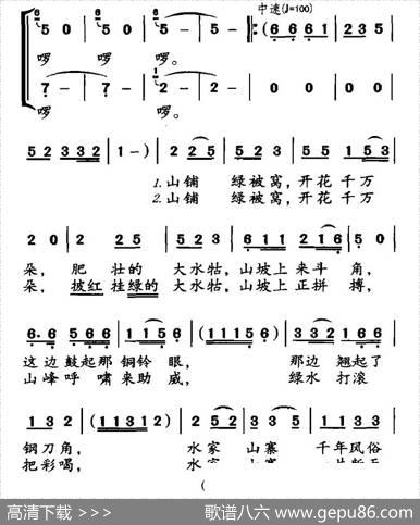 水家斗牛乐（独唱+伴唱） - 阮居平|韩贵森