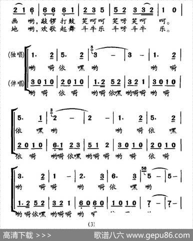 水家斗牛乐（独唱+伴唱） - 阮居平|韩贵森