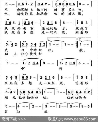美丽的地方（倪永东词华建国曲） - 倪永东|华建国