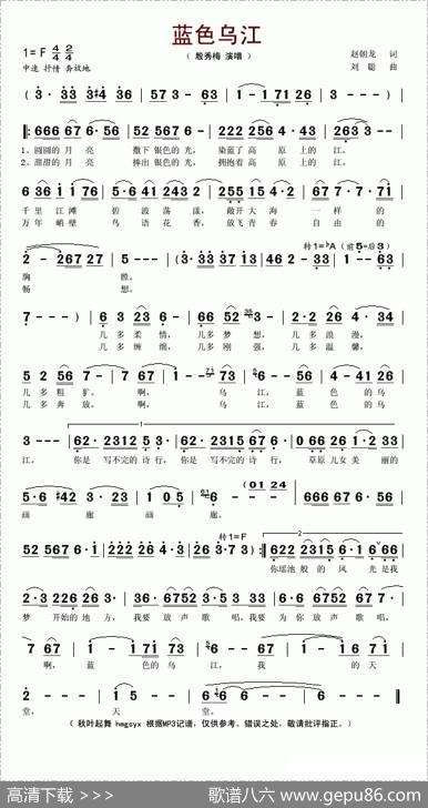 蓝色乌江 - 赵朝龙|刘聪