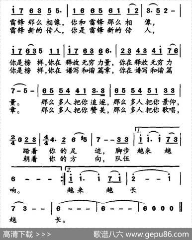 榜样（胡宏伟词刘聪曲） - 胡宏伟|刘聪