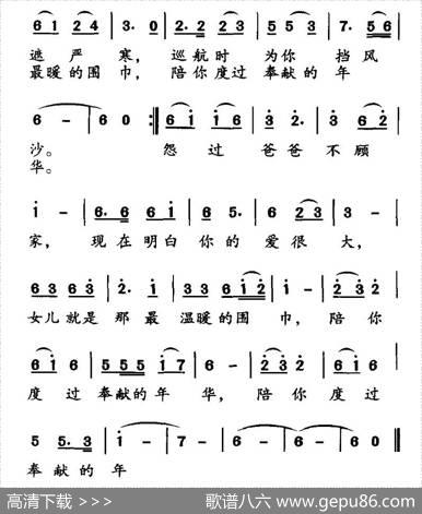 送给爸爸的围巾 - 吴君|陈一鸣