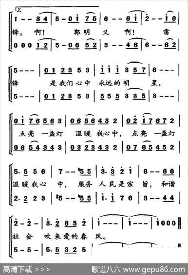 心中的明星 - 董策|董策