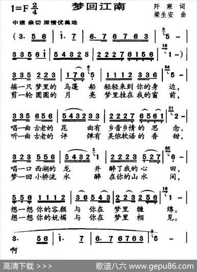 梦回江南（阡寒词梁生安曲） - 阡寒|梁生安