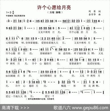 许个心愿给月亮（阿琴词金宇华曲） - 阿琴|金宇华